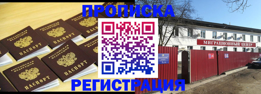 временная регистрация 2025 в Абдулино