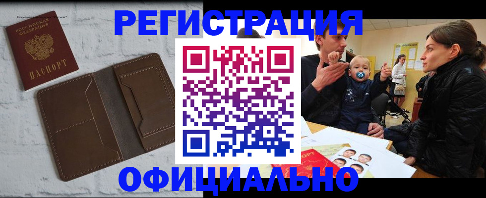 где прописаться в Абдулино