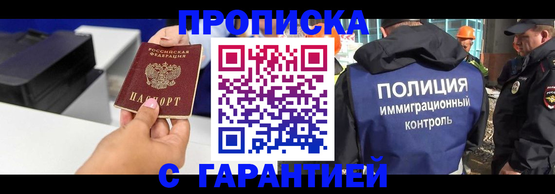 временная регистрация недорого в Абдулино